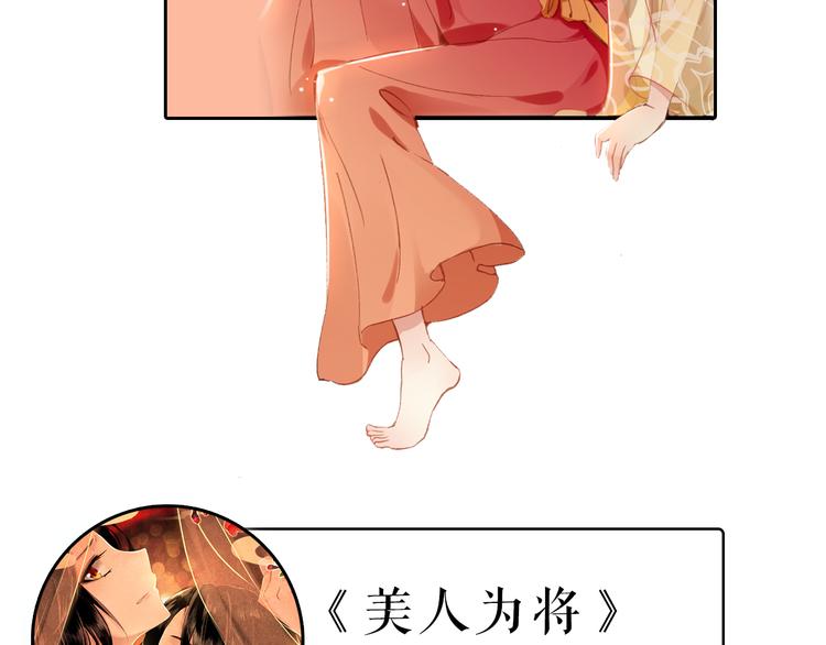 第15话 愿能常伴身侧，长相守90