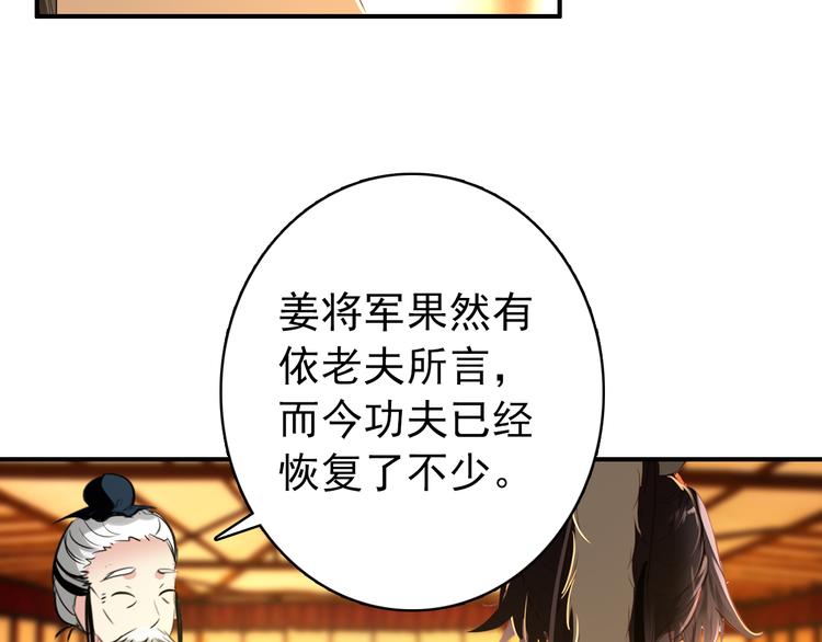 第58话 解铃还须系铃人10