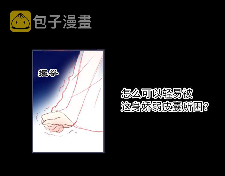 第1、2话 霸道皇帝逼婚狂野女将军24