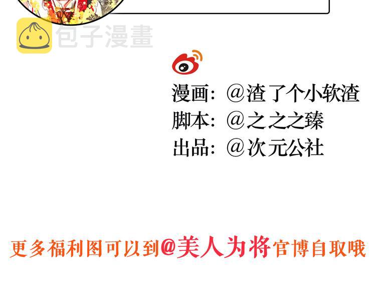 第26话 皇上终究是不信我吧84