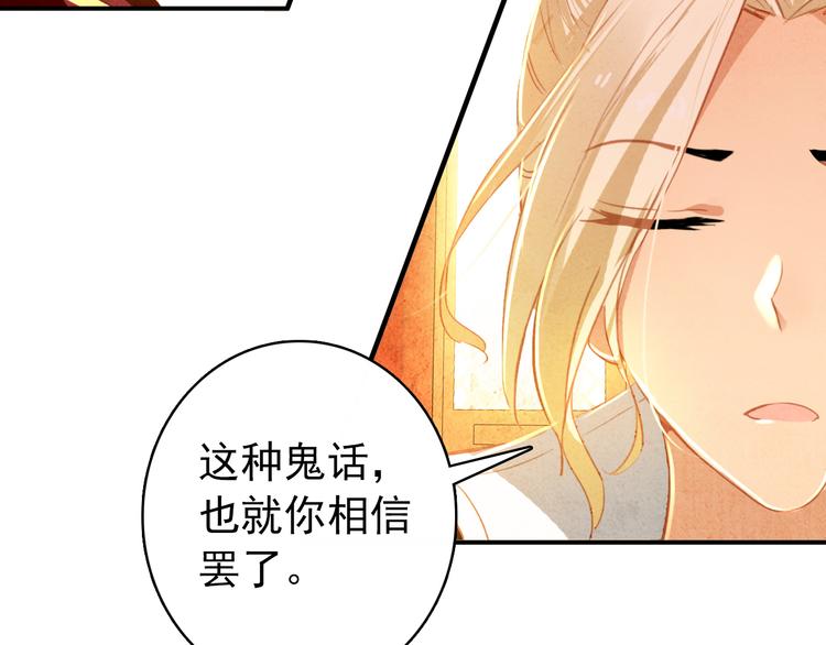 第17话 我的女人你也敢瞧不起？12