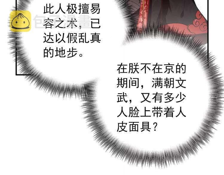 第62话 一直被戏弄的人是我！18
