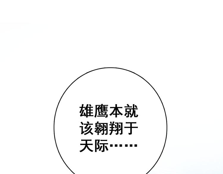 第9话 朕终究是留不住你72
