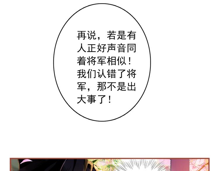 第4话 扰乱民心？男宠里面有卧底？！39