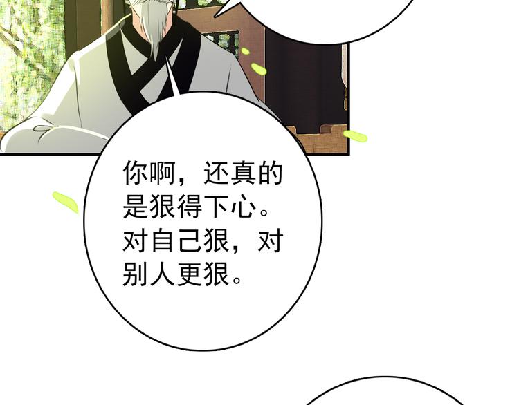 第58话 解铃还须系铃人51