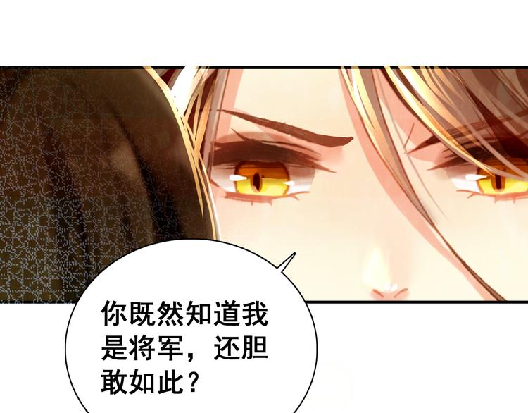 第13话 牡丹花下死，做鬼也风流4