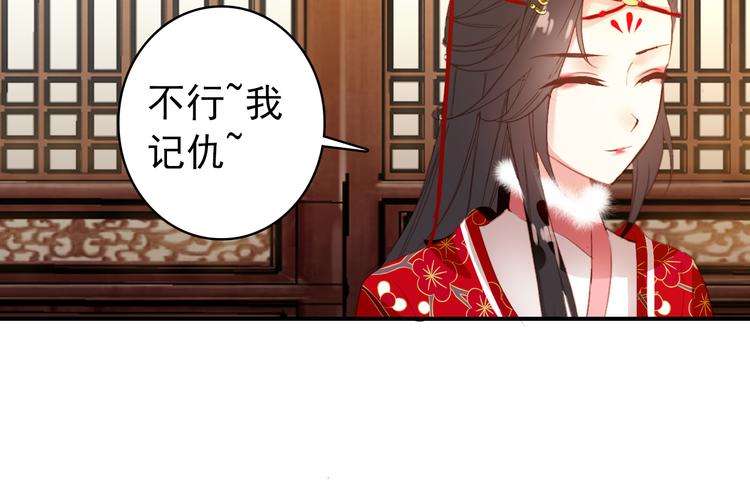 第25话 皇上暗中刺杀谢忱？！75