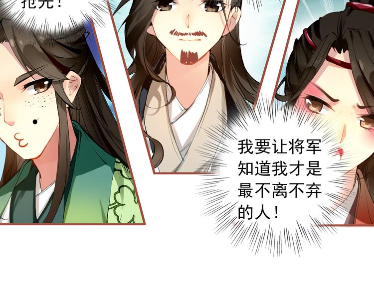 第4话 扰乱民心？男宠里面有卧底？！35