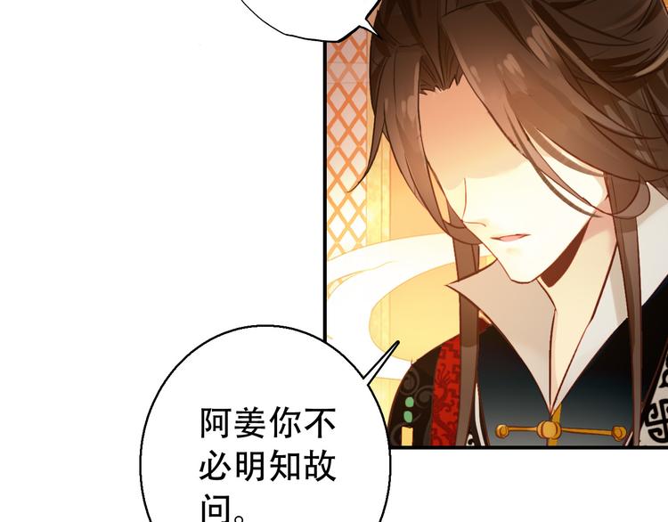 第80话 永不回京59