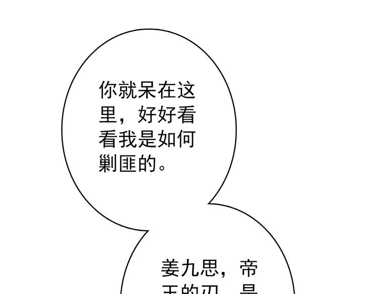 第17话 我的女人你也敢瞧不起？20