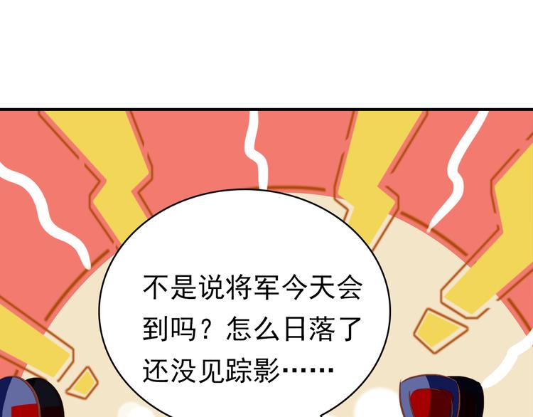 第10话 为你描眉画鬓……83