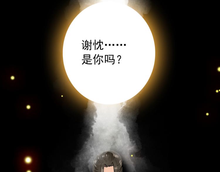 第53话 不要逼我恨你35