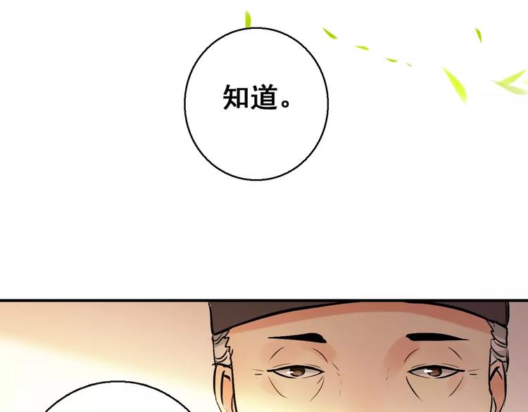 第72话 为何偏偏是我9