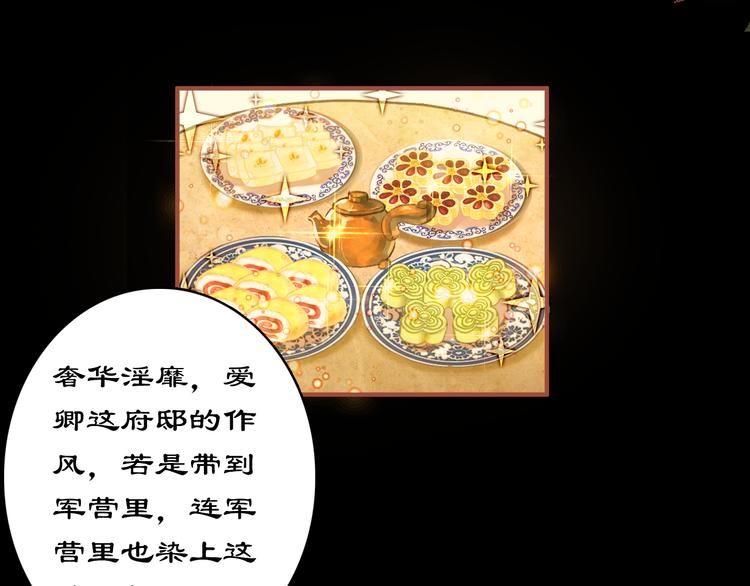 第3话 皇帝对赌？醋意大发！34