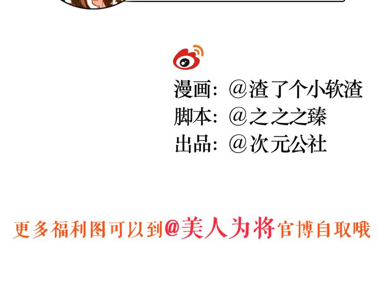 第59话 我该拿什么纪念你63