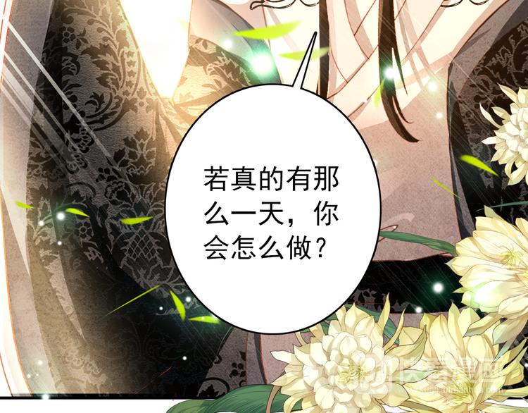第16话 你竟然下了药！33