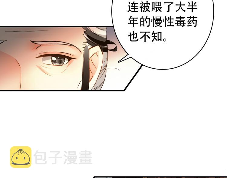 第21话 皇上，阿姜回来了8