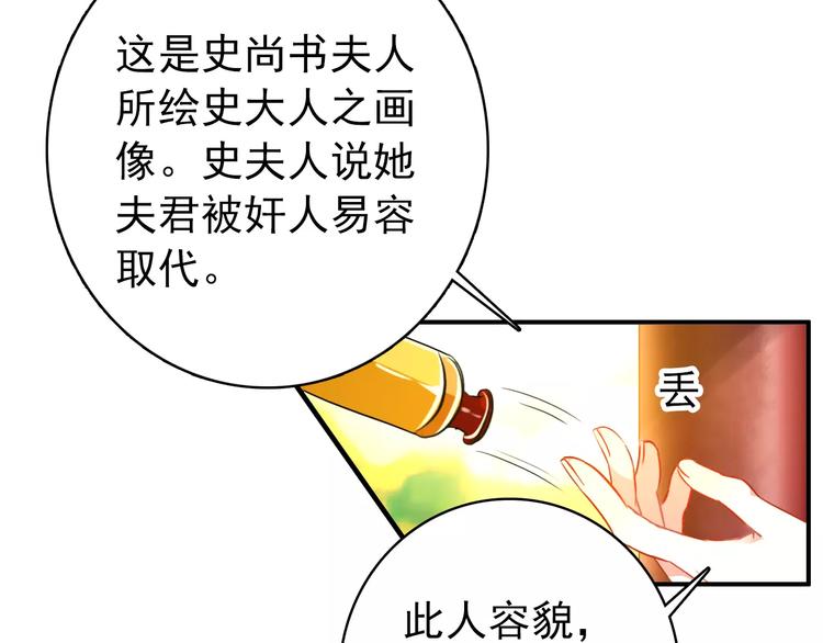 第62话 一直被戏弄的人是我！26