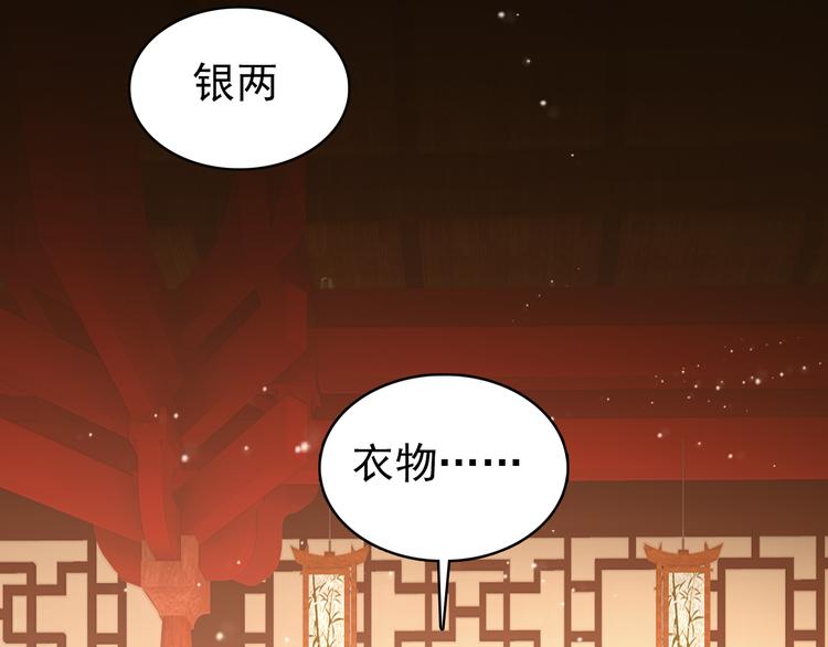 第10话 为你描眉画鬓……3