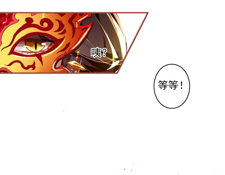 第4话 扰乱民心？男宠里面有卧底？！47