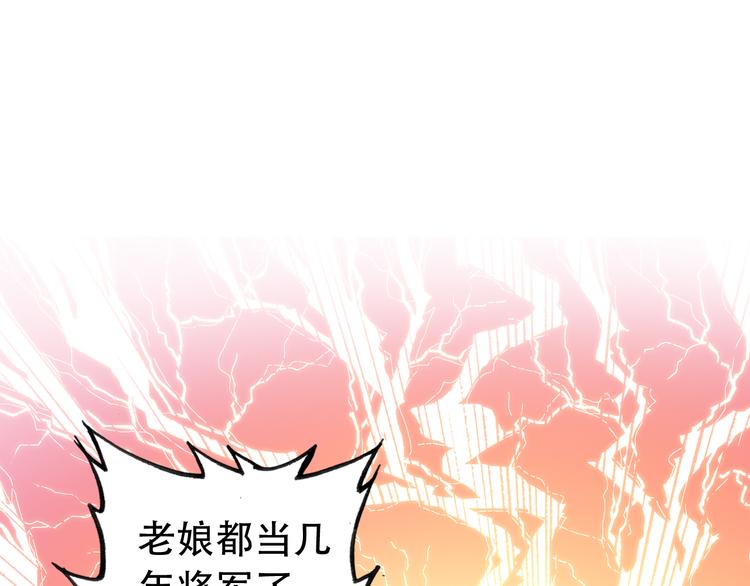 第30话 妖言惑众61