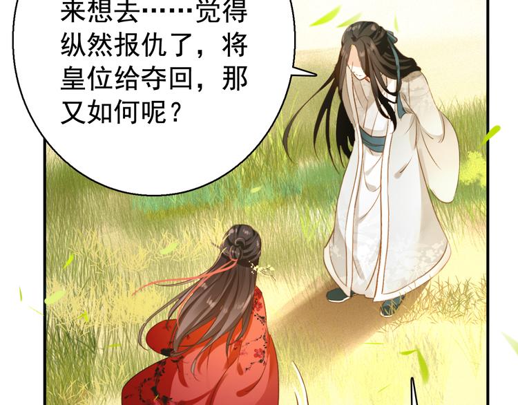 完结篇 尘埃落定86