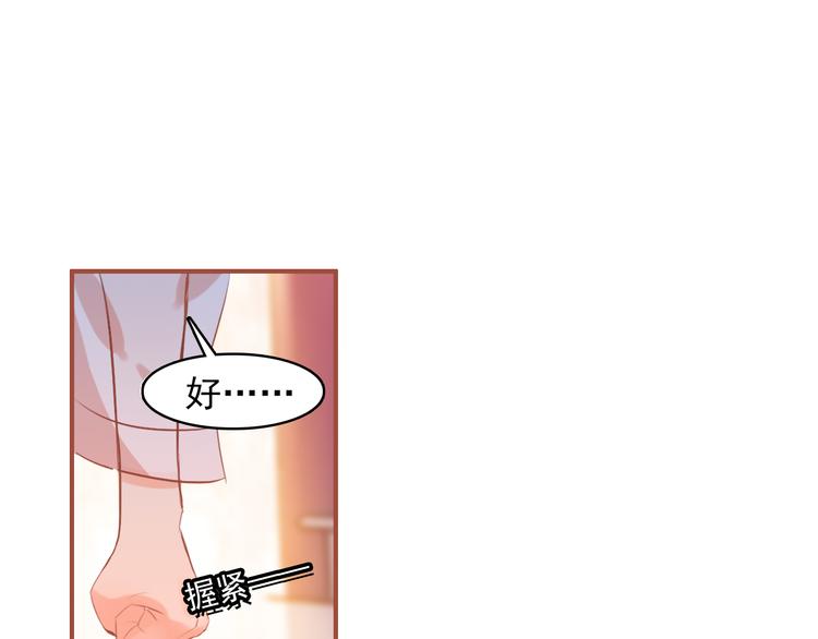第4话 扰乱民心？男宠里面有卧底？！43