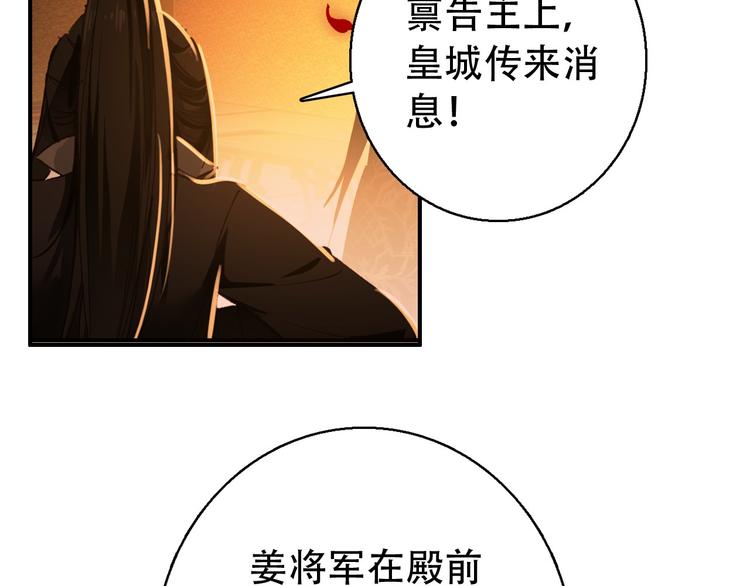 第73话 立后61