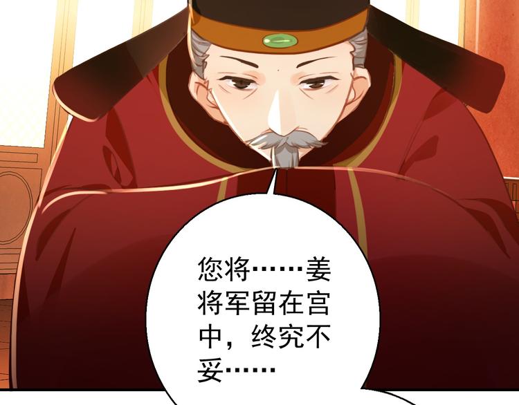 第79话 当年种种24