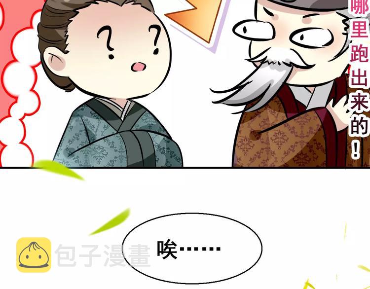 第72话 为何偏偏是我42