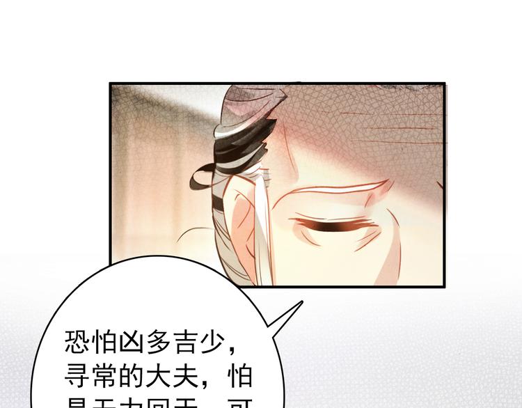 第20话 京城雪满，何日归来与朕共赏？21