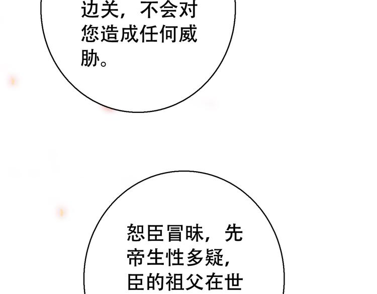 第81话 放手12