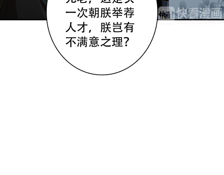 第28话 暗潮涌动42