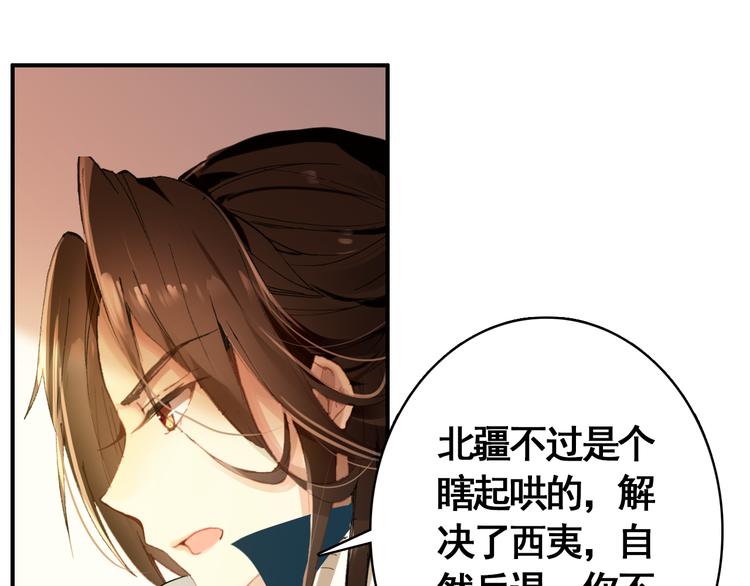 第56话 乱臣39