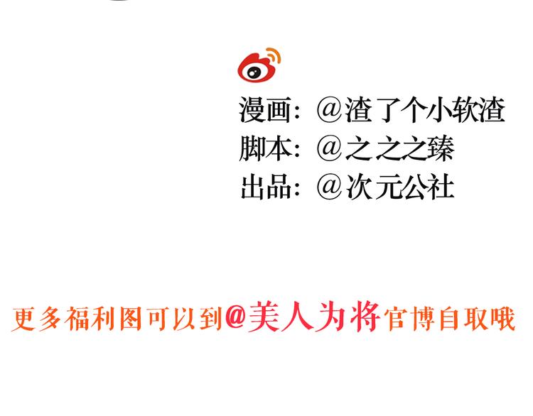 第53话 不要逼我恨你71