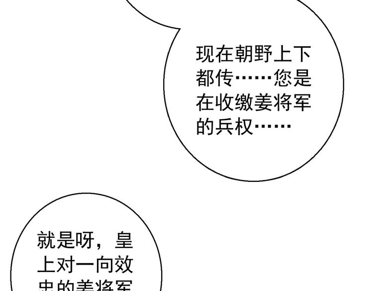 第79话 当年种种25