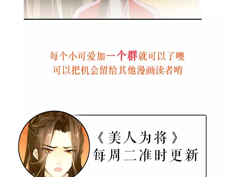 第57话 朕的安全，你也不顾吗？53