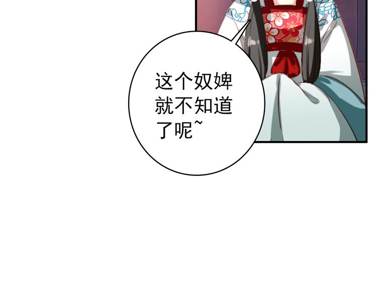 第39话 谋反57
