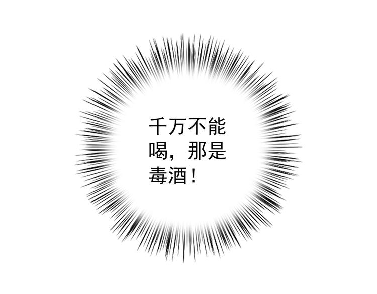 第17话 我的女人你也敢瞧不起？36