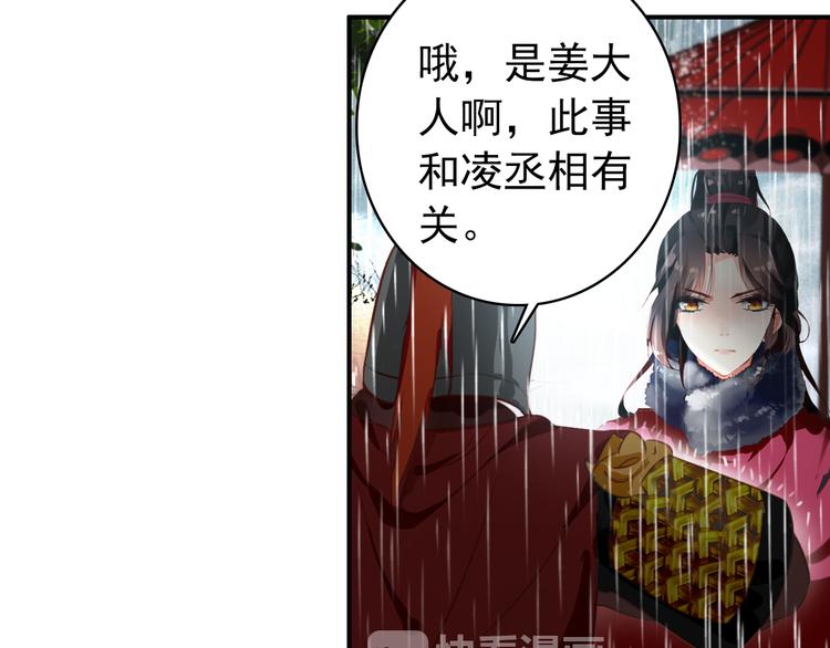 第39话 谋反44