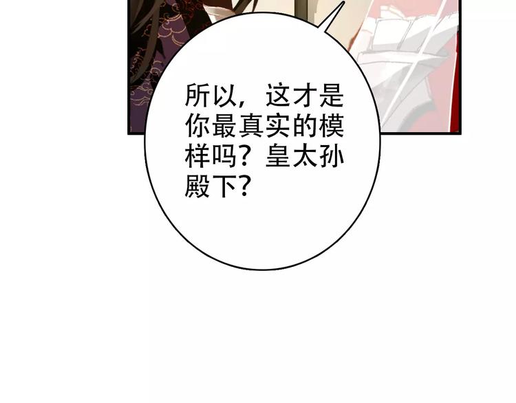 第67话 真相21
