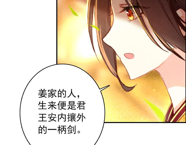 第16话 你竟然下了药！36