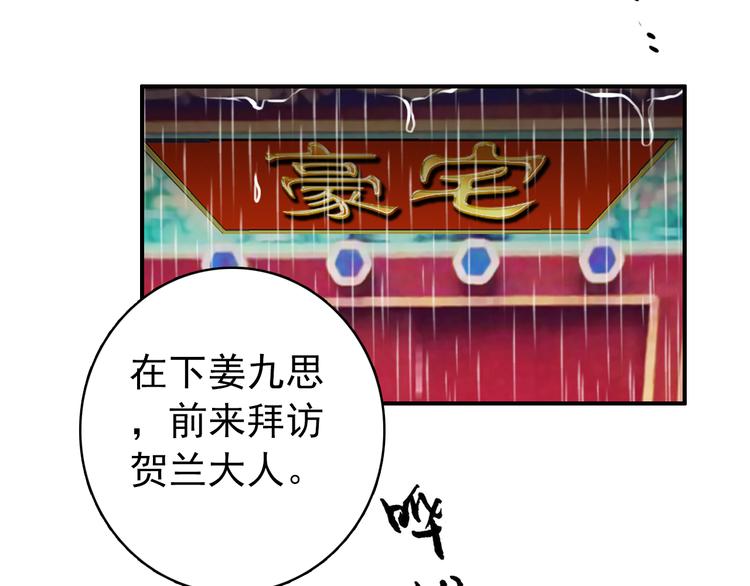 第39话 谋反52