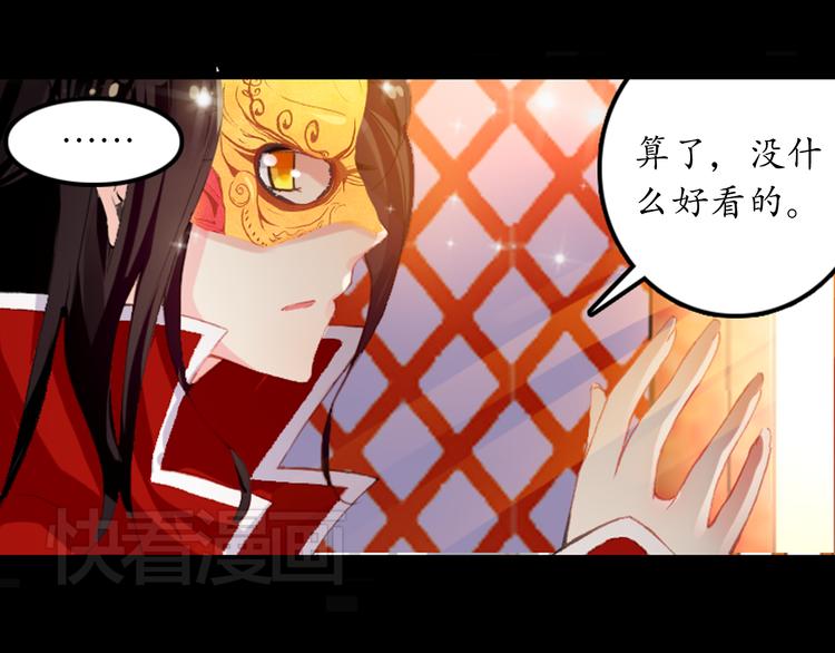 第1、2话 霸道皇帝逼婚狂野女将军94