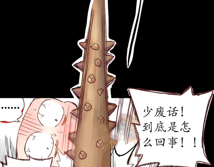 第1、2话 霸道皇帝逼婚狂野女将军14