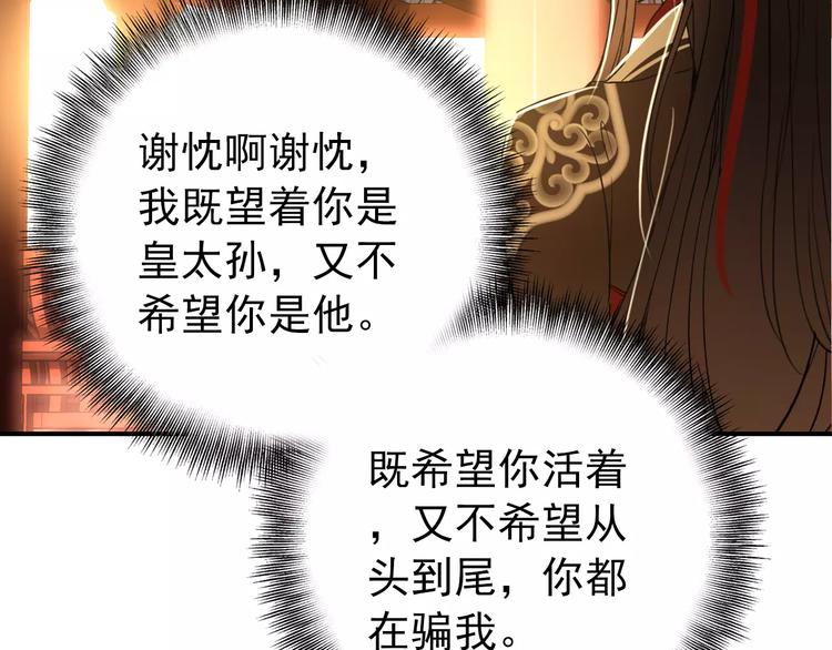 第63话 你对我的感情是真是假21