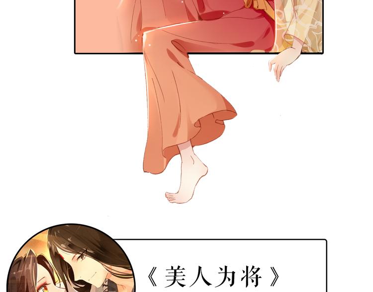 第16话 你竟然下了药！85