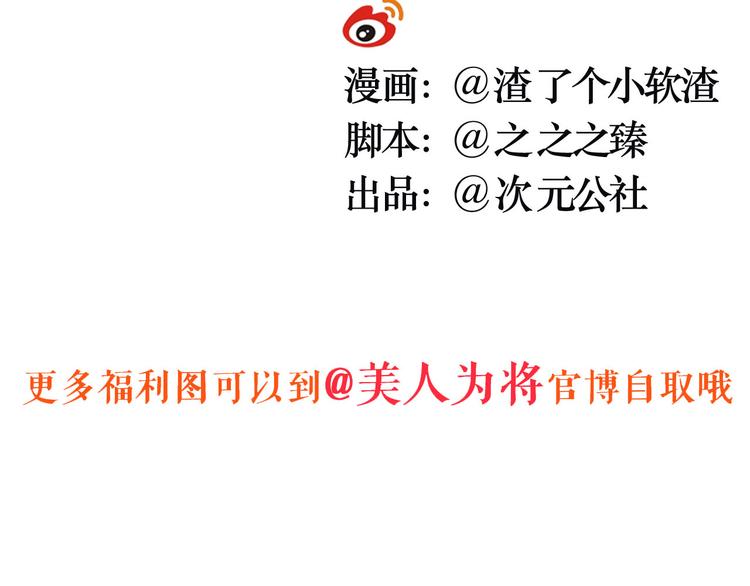 第46话 猝不及防的咬耳61