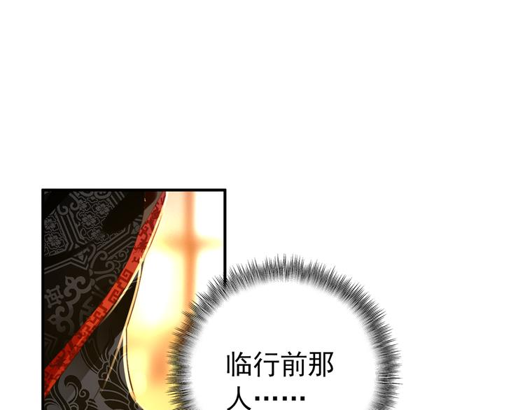 第48话 皇上您是要他去死吗！9