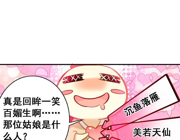 第6话 将军委身做小妾？39
